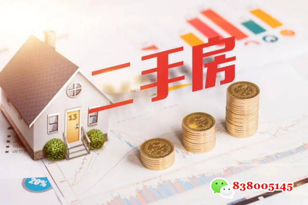 1693986397255479.png 深圳买二手小产权房注意事项.png