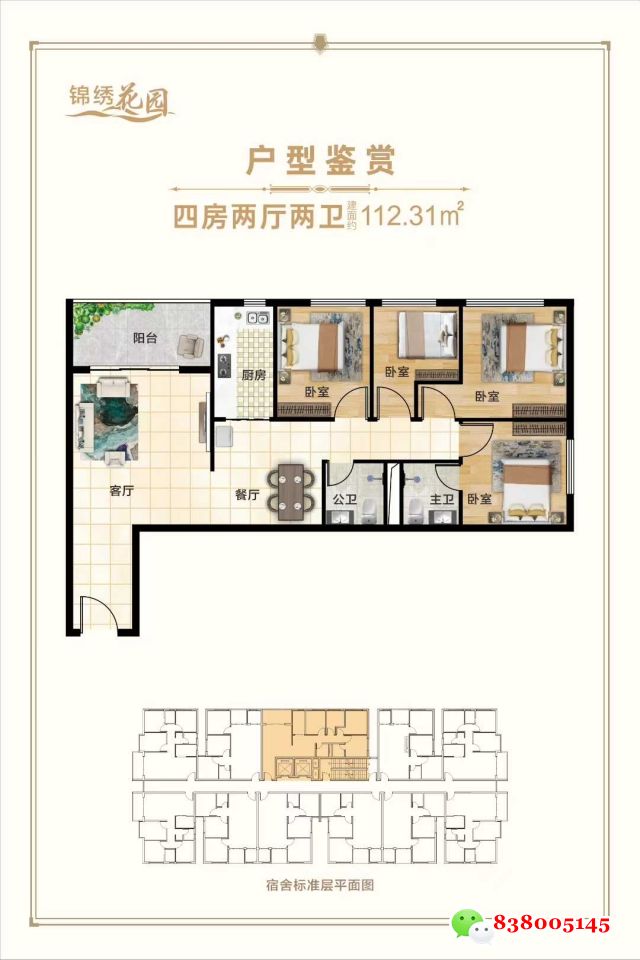 1758629755310977.jpg 寮步寮步缪边花园.jpg